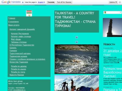 Скриншот - Таджикистан-страна туризма!