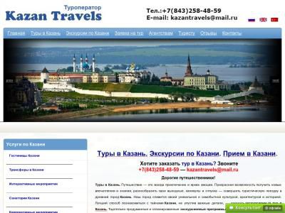 Скриншот - Kazan Travels